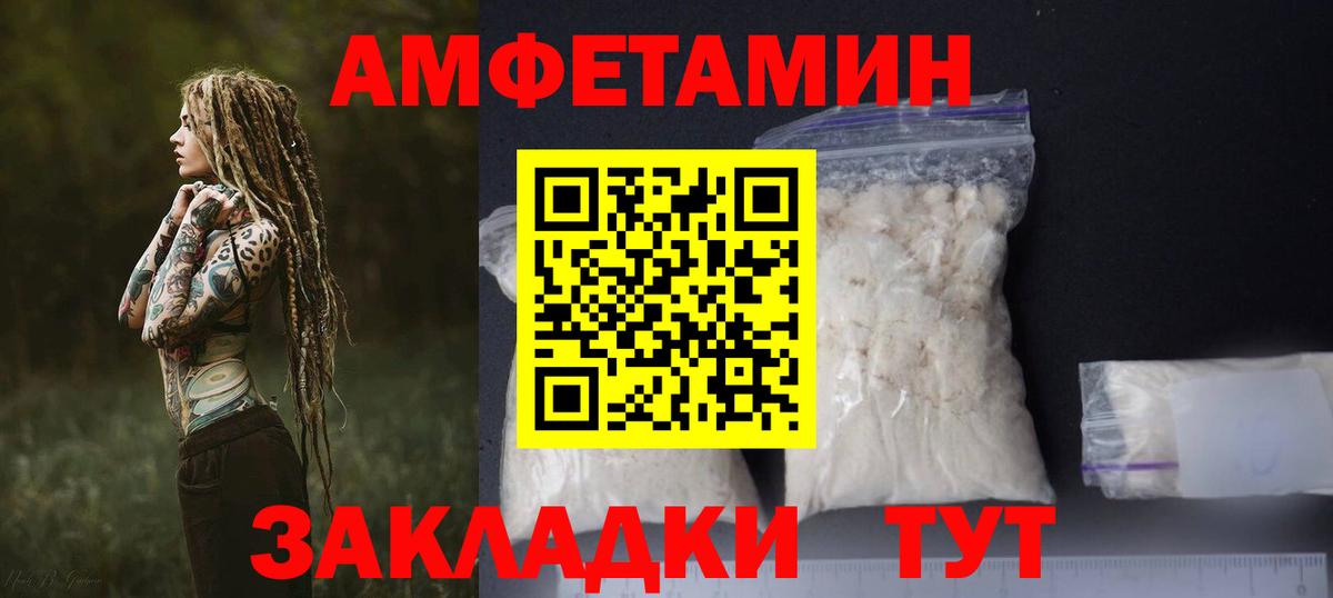 Кисловодск  АМФЕТАМИН 98%  Вход с VPN 