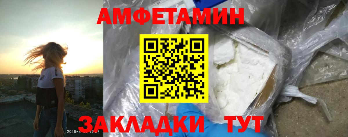 Амфетамин VHQ Кисловодск