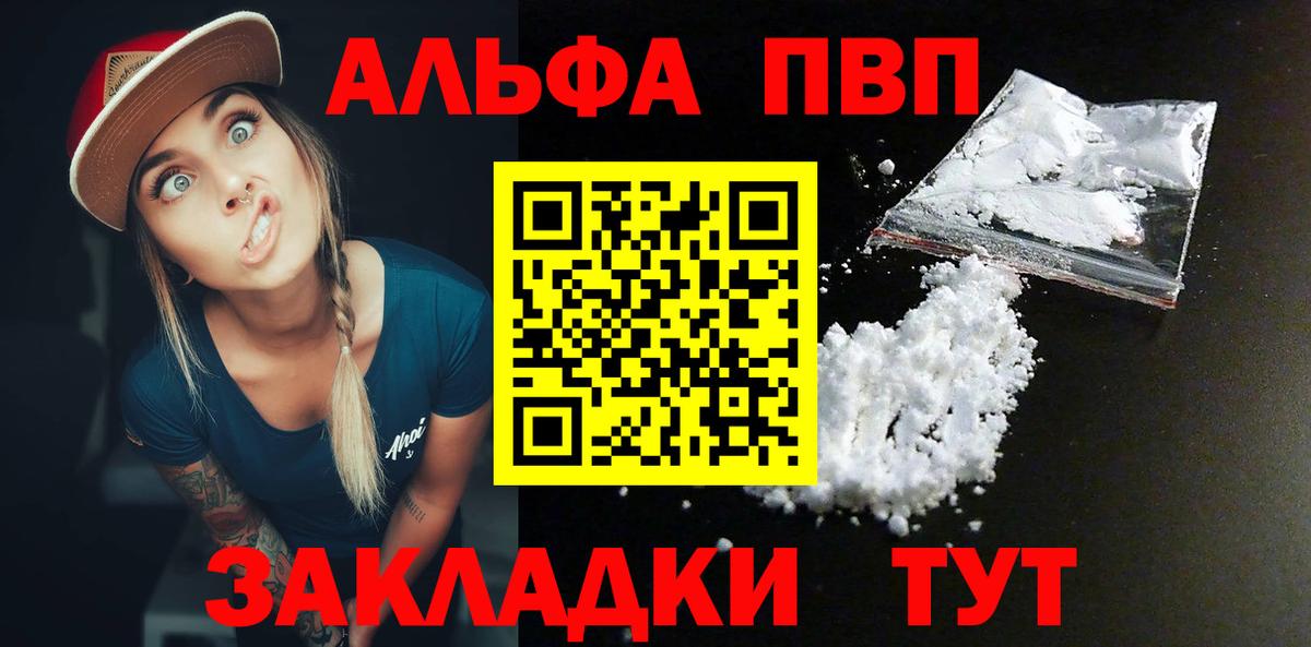 Alfa_PVP VHQ  Вход с VPN  A-PVP кристаллы  хочу   Кисловодск  Alfa_PVP Crystall  A PVP 
