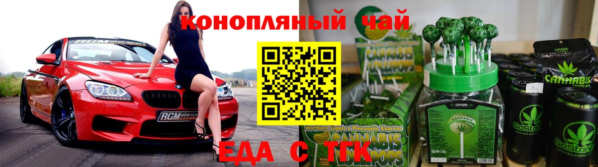 Кисловодск  Еда ТГК конопля  Вход с VPN 