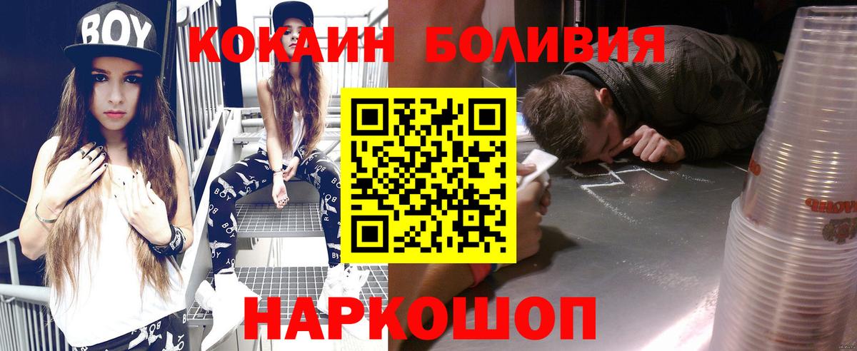 Кокаин  Вход с VPN  Кисловодск  Cocaine 99%  Cocaine Эквадор 