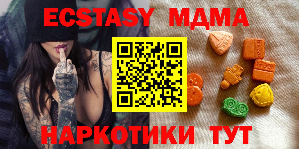 Экстази 99% Кисловодск