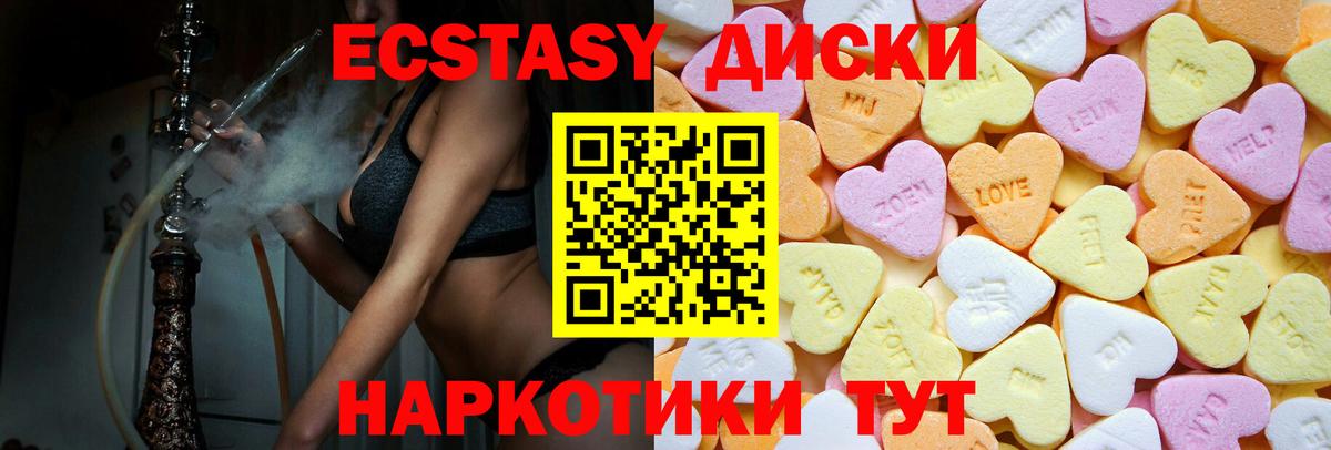 Кисловодск  ЭКСТАЗИ VHQ  Экстази ешки  Вход с VPN 