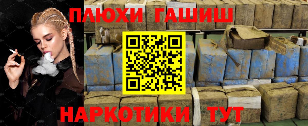 ГАШИШ ice o lator Кисловодск