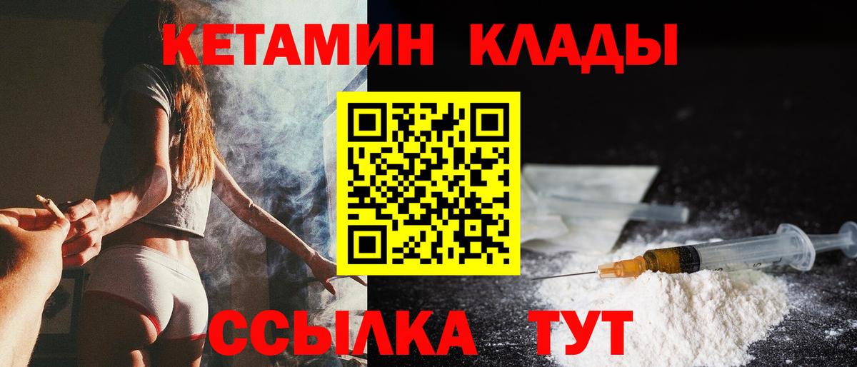 Кисловодск  КЕТАМИН VHQ  Вход с VPN  Кетамин ketamine 
