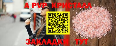 альфа пвп VHQ Краснознаменск