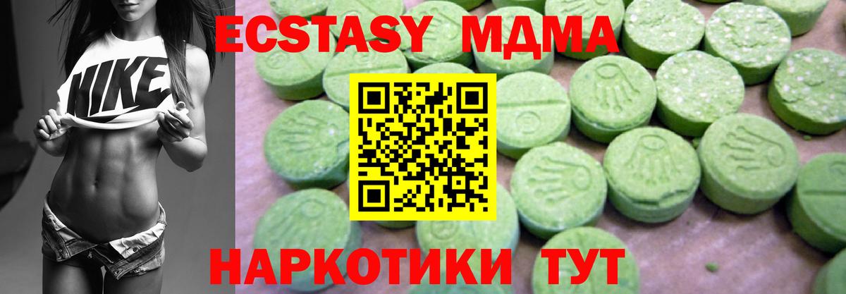 МДМА  МДМА Molly  Вход с VPN  MDMA crystal  Кисловодск 