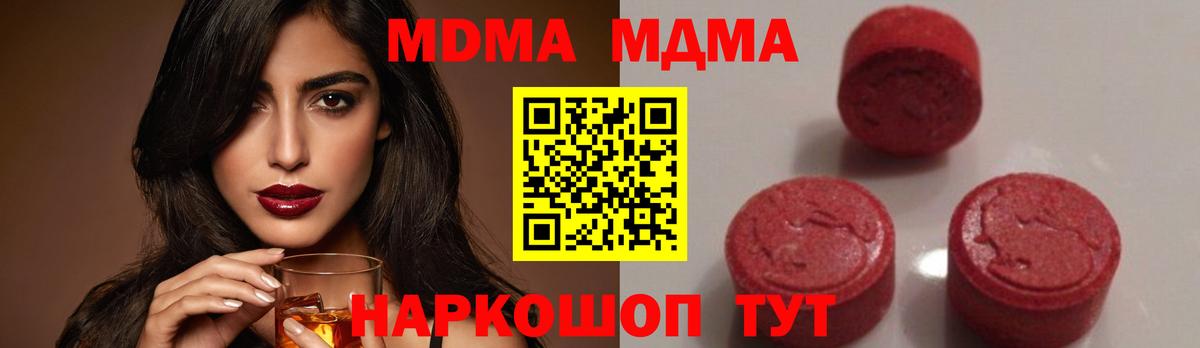 МДМА crystal Кисловодск