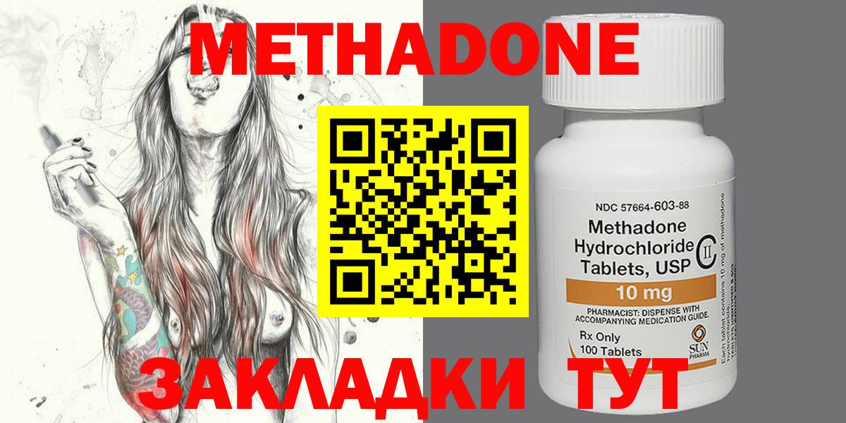 МЕТАДОН мёд  Вход с VPN  Метадон VHQ  Кисловодск 