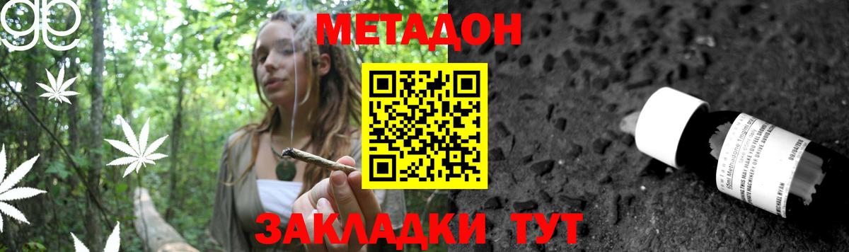 Метадон кристалл Кисловодск