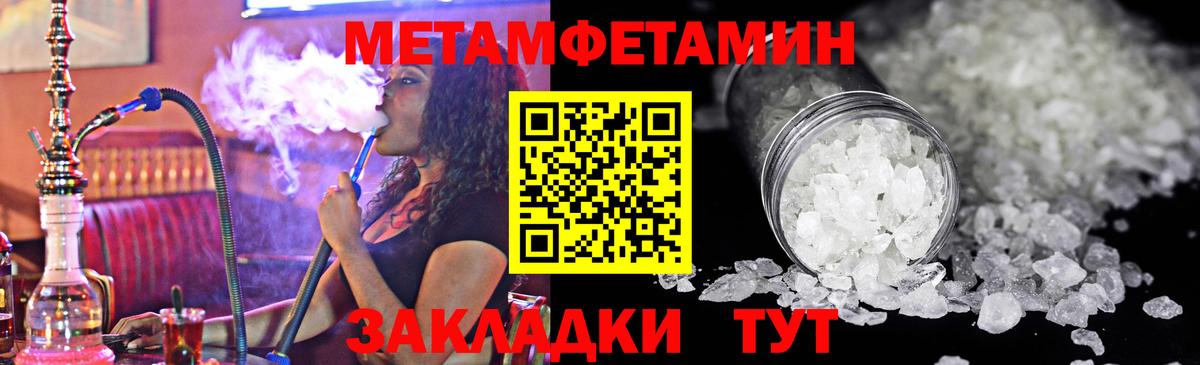 Первитин витя Кисловодск