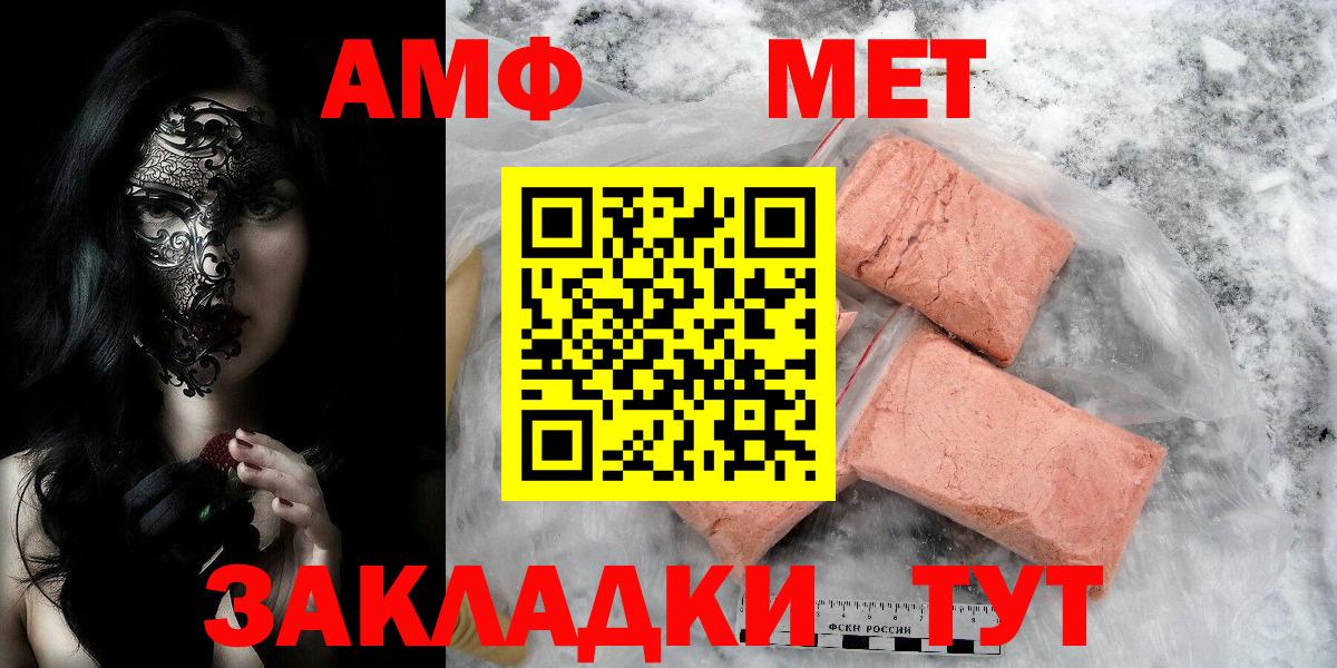 Метамфетамин кристалл  Вход с VPN  МЕТАМФЕТАМИН  Кисловодск 