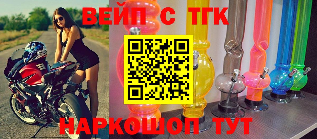 Дистиллят ТГК жижа  Вход с VPN  mega сайт  Кисловодск 