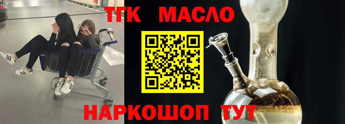 Дистиллят ТГК жижа Кисловодск