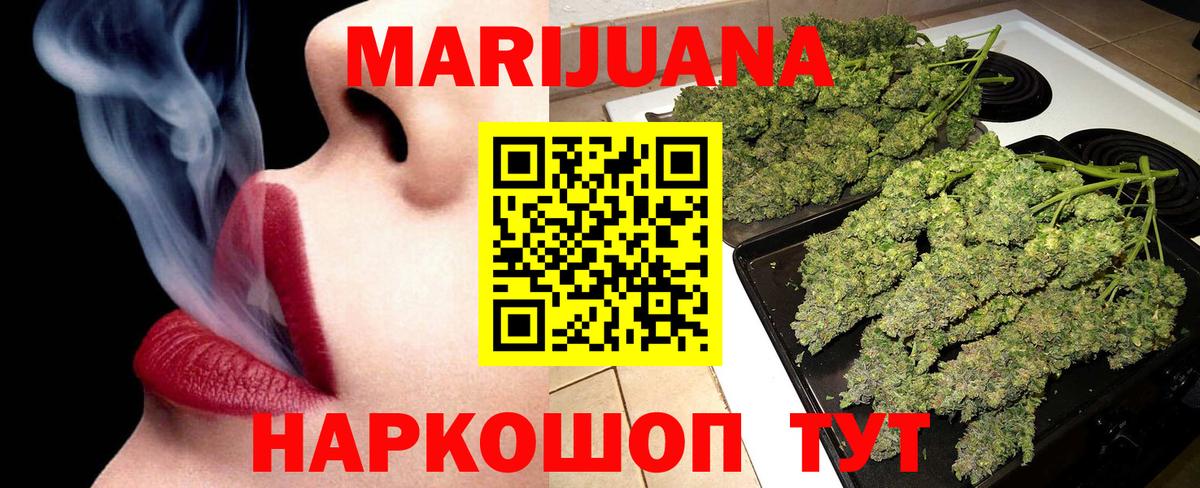 Канабис тримм Кисловодск